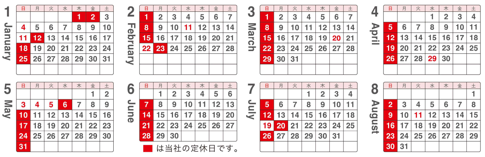 営業カレンダー