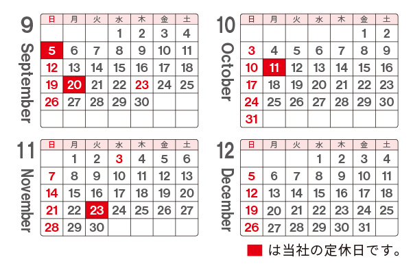 営業カレンダー